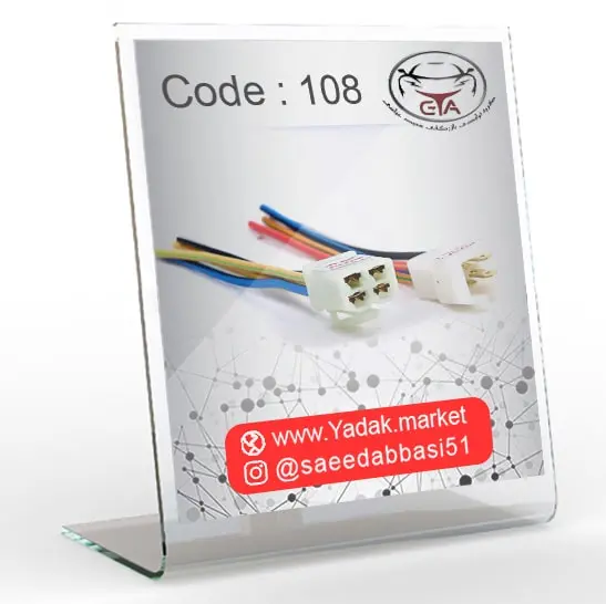 سوکت چهار خانه مادگی و سوکت رله فن پراید انژکتور جفتی کد 108
