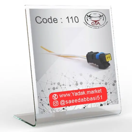 سوکت دو فیش 206 مهره دنده عقب و فشنگی 206 ودینام ال 90 کد 110