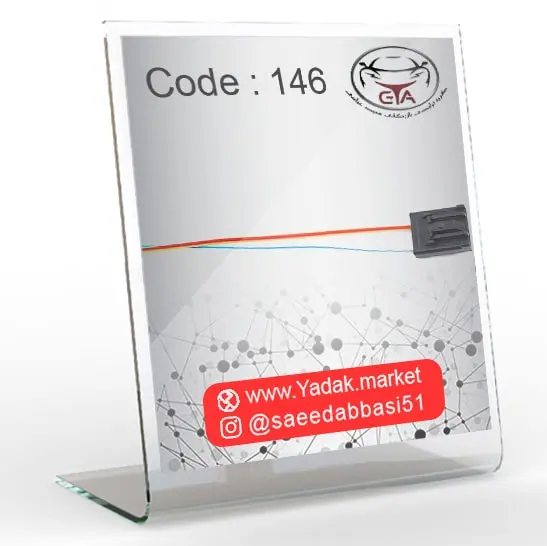 سوکت مغزی پمپ بنزین انژکتوری تکی کد 146