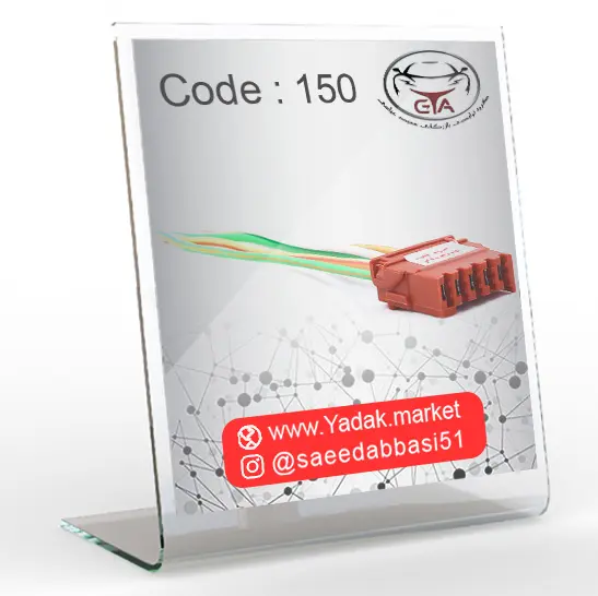 سوکت کلید شیشه بالابر پژو راست کد 150