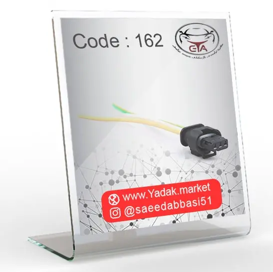 سوکت کویل سمند EF7 کد 162