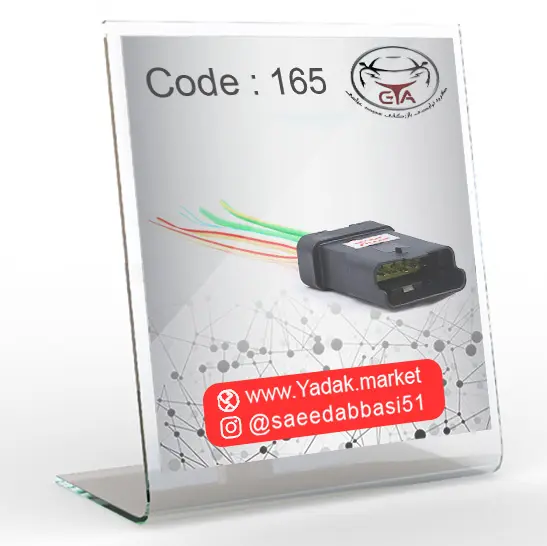 سوکت چراغ جلو سمند مادگی و گیربکس سمند کد 165