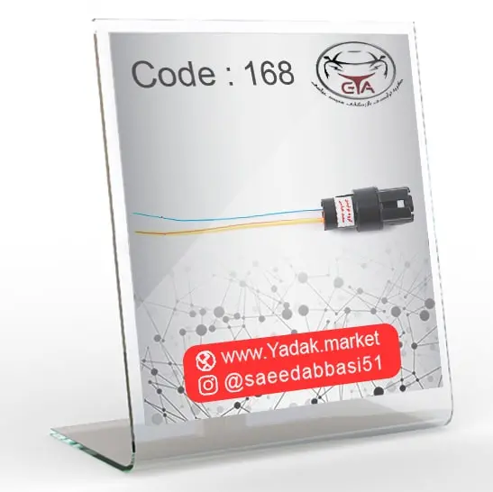 سوکت مهره دنده عقب پراید کد 168