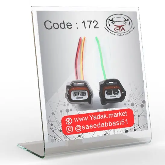 سوکت کویل دو قلو ( طوسی - مشکی ) کد 172