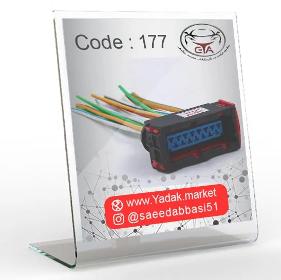 سوکت رله دوبل - یونیت فن پژو کد 177