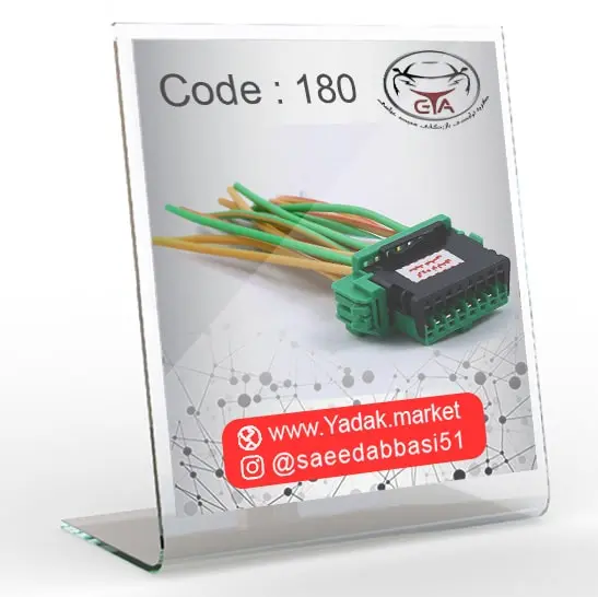 سوکت دیاگ سبز بزرگ کد 180