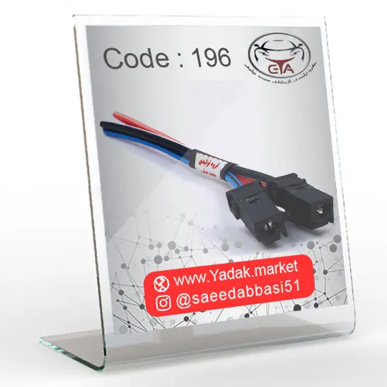 سوکت مقاومت فن پراید طرح پژو 206 کد 196