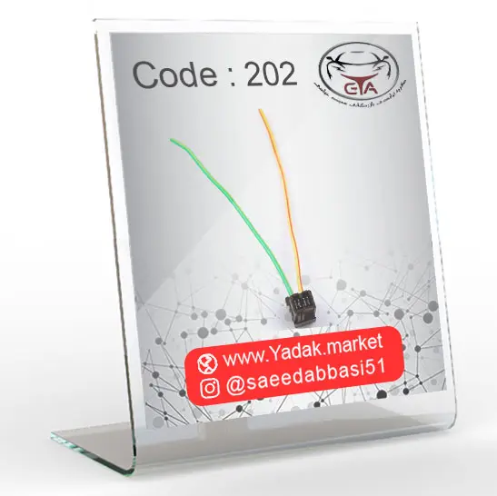 سوکت دو فیش خطر پژو 405 و پژو پارس و روآ کد 202
