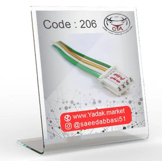 سوکت ساعت سمند کد 206