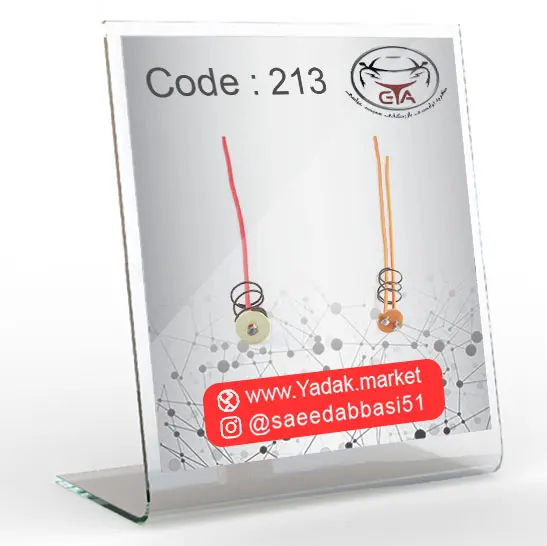 فیبرو فنر یک کنت استخوانی کد 213