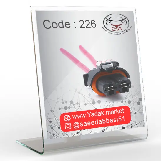 سوکت موتور فن ال 90 و مقاومت فن ال90 کد 226