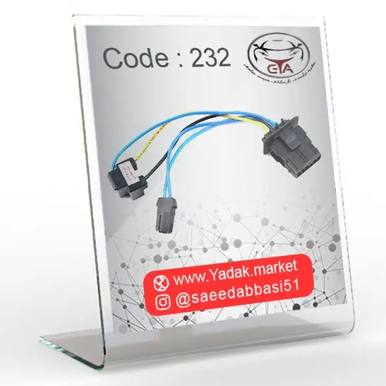 وایر ست چراغ جلوی پراید 131(داخل کاسه چراغ) کد 232
