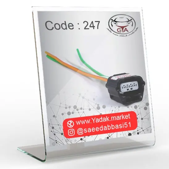 سوکت سنسور اکسیژن L90 کد 247