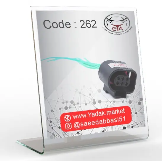 سوکت شش خانه ریز تیگو و آریزو کد 262