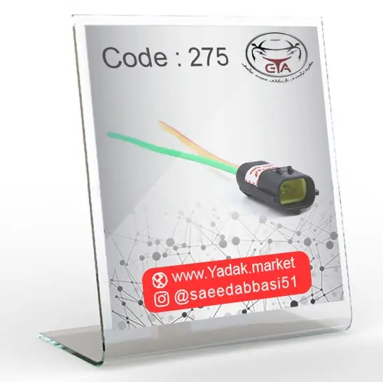 سوکت دو فیش نری ABS کد 275