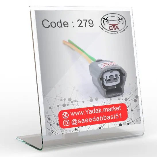 سوکت دو خانه طوسی ھلدر سفید رونیز کد 279