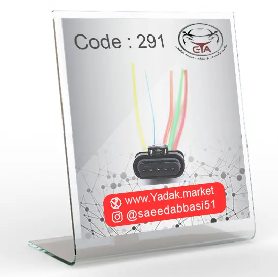 سوکت دبی سنج کد 291