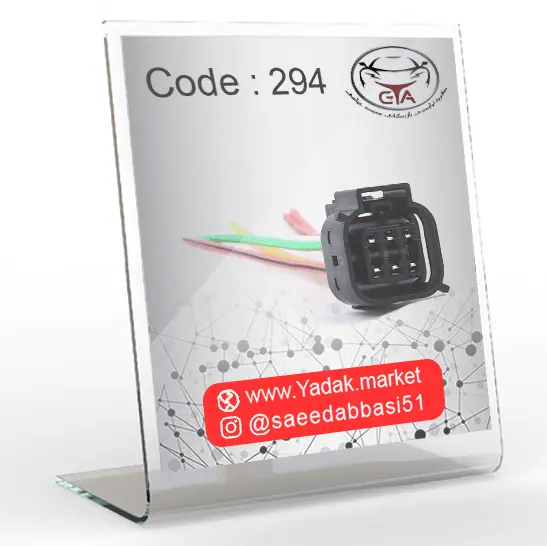 سوکت کوئیل رانا کد 294
